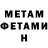 Метамфетамин Methamphetamine Andrew RM