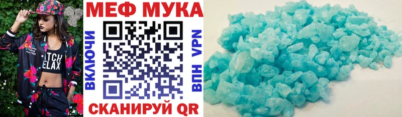 купить закладку  Вуктыл  МЯУ-МЯУ mephedrone 